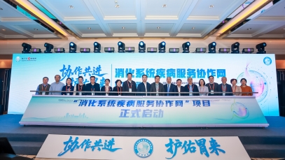 構(gòu)建全國(guó)四級(jí)聯(lián)動(dòng)體系 推動(dòng)優(yōu)質(zhì)醫(yī)療資源下沉