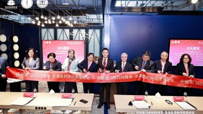 揚(yáng)子江藥業(yè)集團(tuán)創(chuàng)新藥成果集中亮相京澳醫(yī)藥協(xié)同發(fā)展論壇