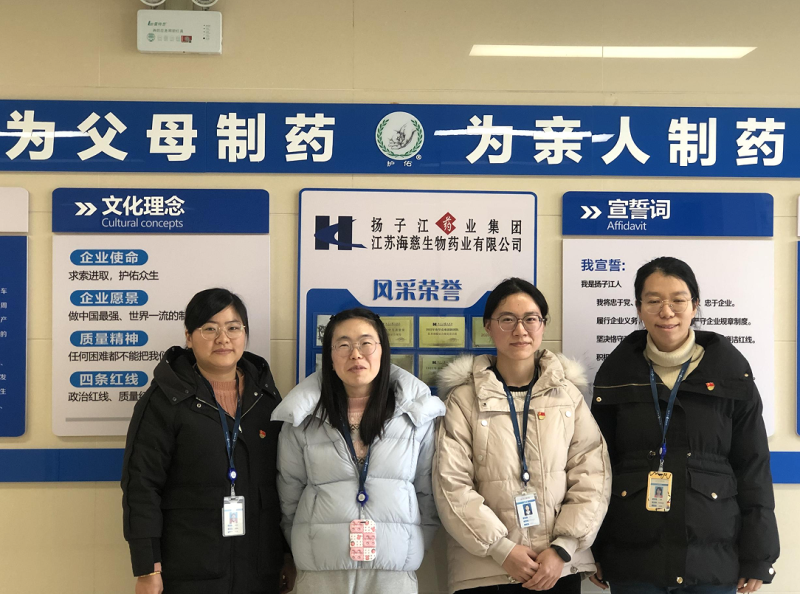 江蘇海慈技術(shù)部驗證管理處工藝組 江蘇海慈技術(shù)部驗證管理處工藝組