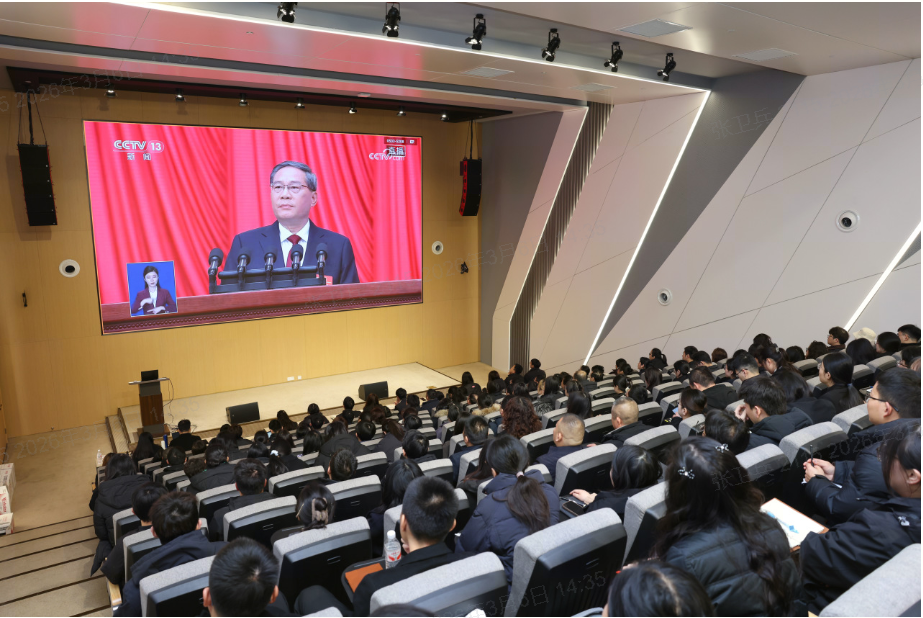 聚焦兩會 | 集團組織收聽收看十四屆全國人大四次會議開幕盛況