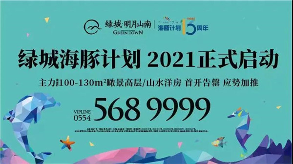 @ 綠城&middot;明月山南的家人們，您的體檢福利已上線