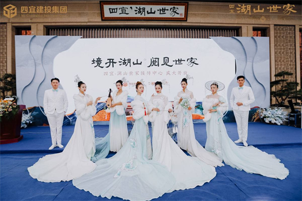 境開湖山 閱見世家 | 四宜&middot;湖山世家接待中心盛大開放！