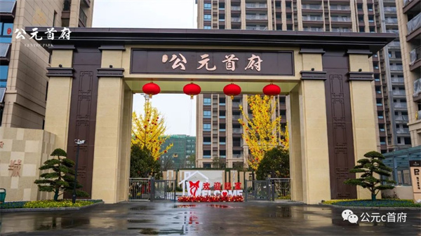 點贊！居然提前了！淮南這個樓盤一期圓滿交付！