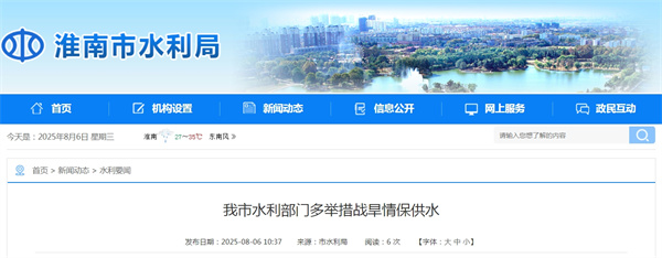 我市水利部門多舉措戰旱情保供水.jpg