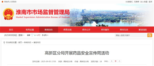 高新區分局開展藥品安全宣傳周活動