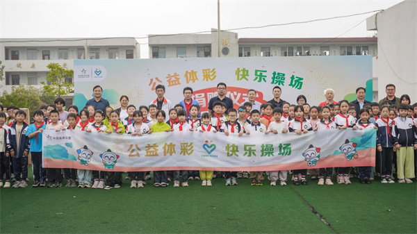 ?“公益體彩 快樂操場”走進淮南 趣味課堂點亮鄉村少年科學夢