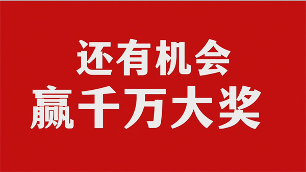 安徽體彩超級大樂透專屬福利來襲！  連續28天，每天100臺華為手機送不停