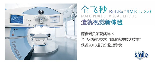 淮南“近視黨”的高科技體驗！幾分鐘即可摘鏡！