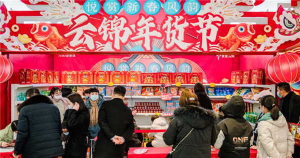 淮南好房|&ldquo;就地過年&rdquo;怎么玩？世茂品牌營銷春節齊發力