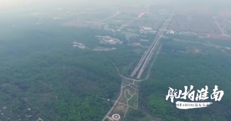 航拍淮南&mdash;&mdash;舜耕山掠影