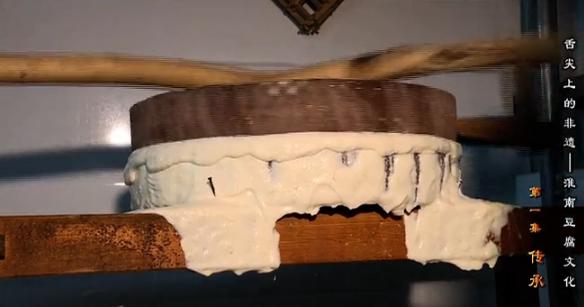 舌尖上的非遺&mdash;&mdash;淮南豆腐文化