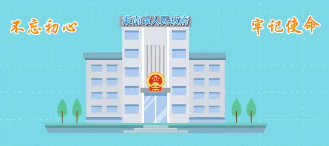 3分鐘帶你讀懂淮南市2020年政府工作報告！